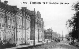 Здание для реального училища, ставшее архитектурным памятником