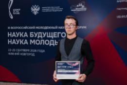 СОТРУДНИК МУЗЕЯ-ЗАПОВЕДНИКА «ДРЕВНЯЯ УФА» В ЧИСЛЕ ПРИЗЕРОВ ВСЕРОССИЙСКОГО КОНКУРСА НАУЧНЫХ РАБОТ