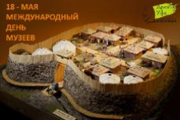 С Международным днём музеев!