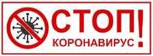 Рекомендации по профилактике новой коронавирусной инфекции (COVID-19) среди работников