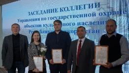 Заседание коллегии Управления по государственной охране объектов культурного наследия Республики Башкортостан.