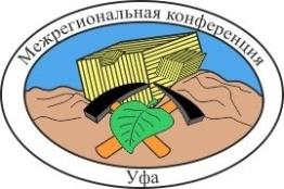  XV Межрегиональная научно-практическая конференция «Геология, полезные ископаемые и проблемы геоэкологии Башкортостана, Урала и сопредельных территорий»
