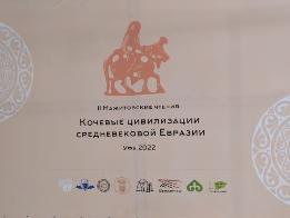 II Мажитовские чтения