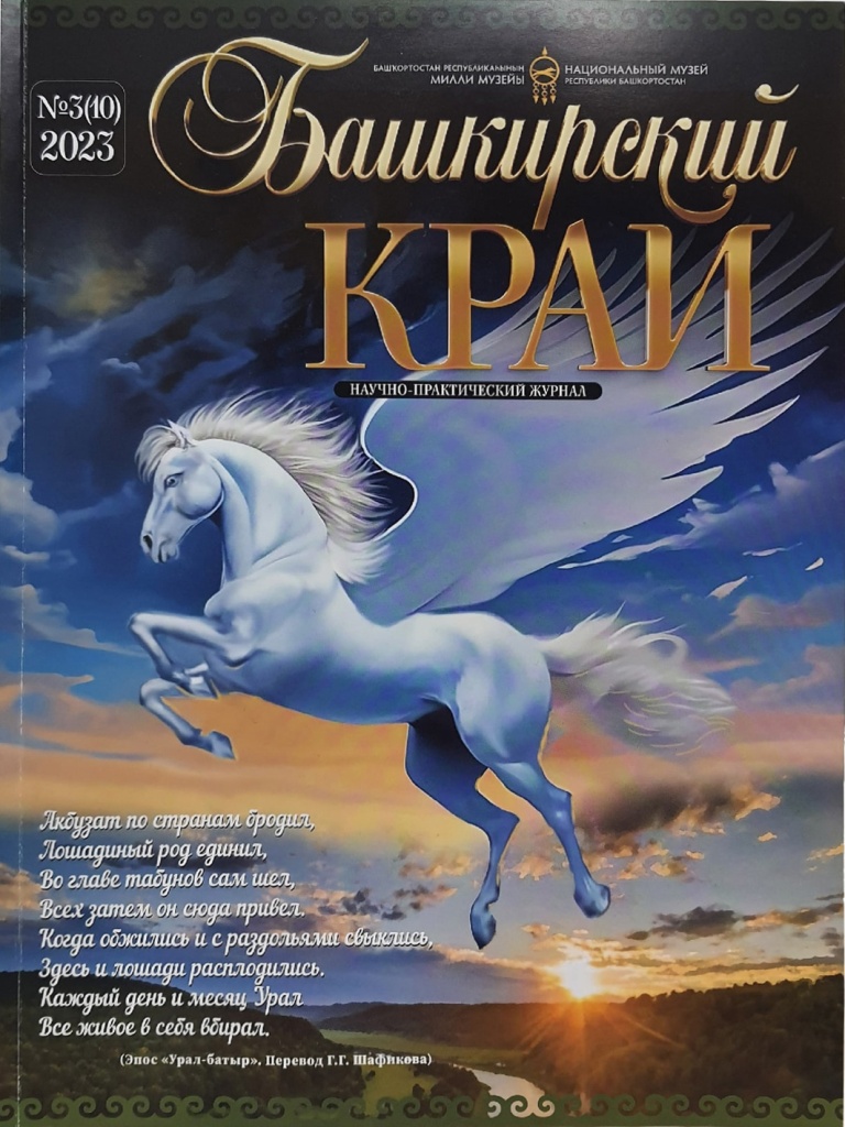 БашКрай.jpg